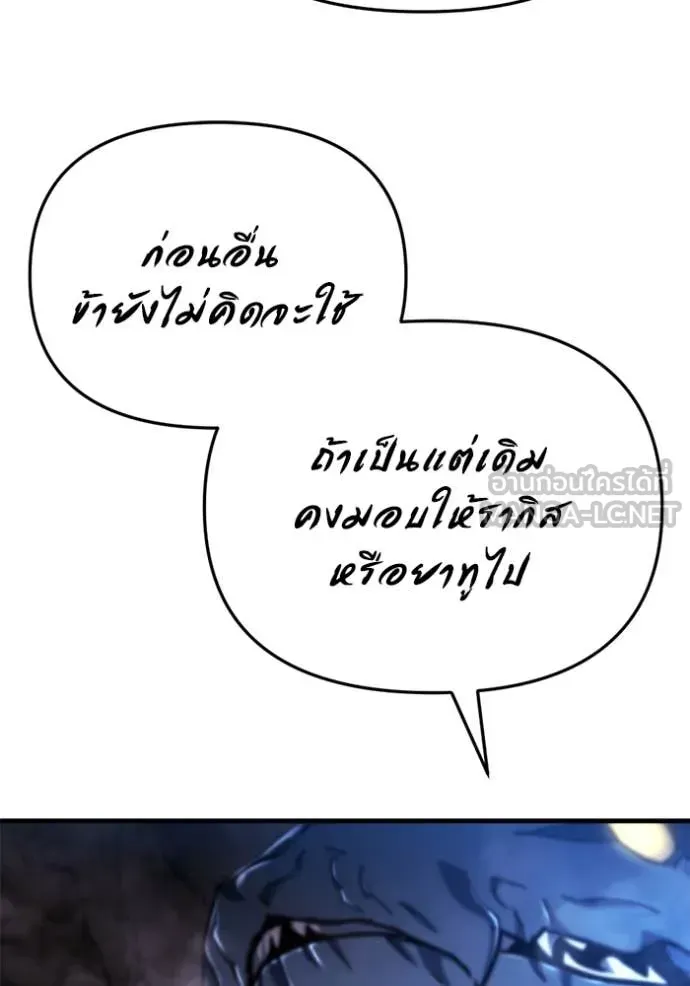 Hiding the logistics center in Apocalypse ตอนที่ 37 หน้า 87