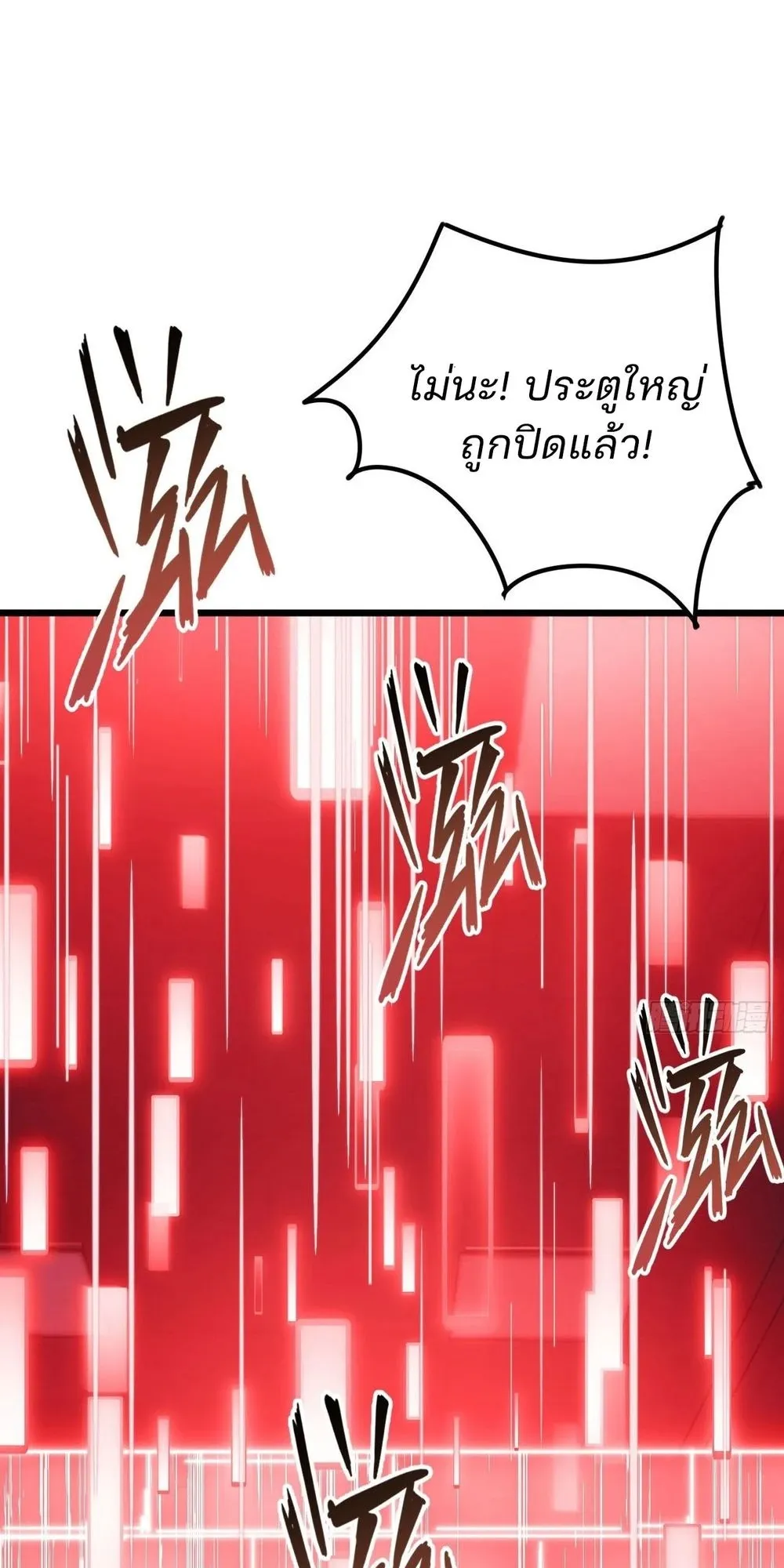 Day of Confinement ตอนที่ 3 หน้า 12