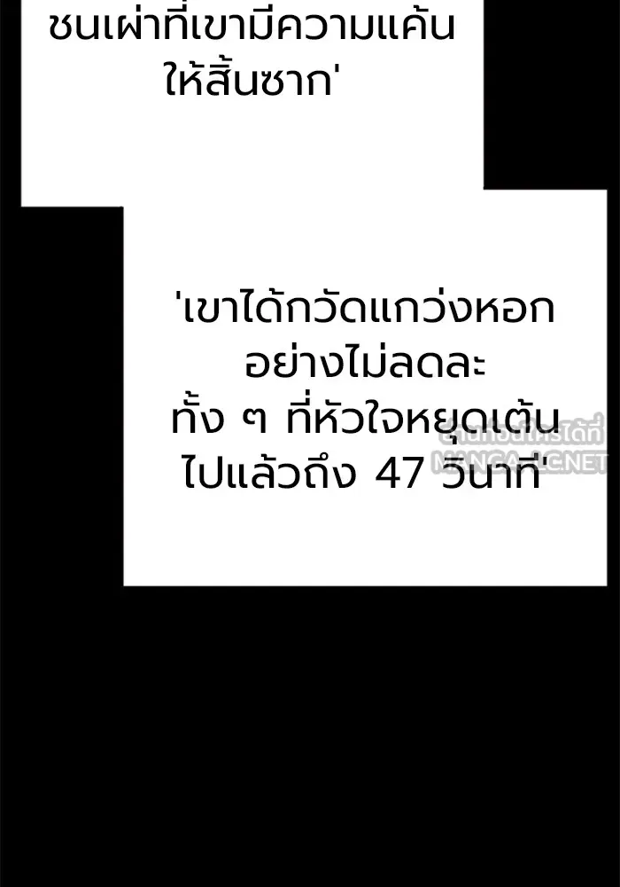Juvenile Prison ตอนที่ 30 หน้า 9