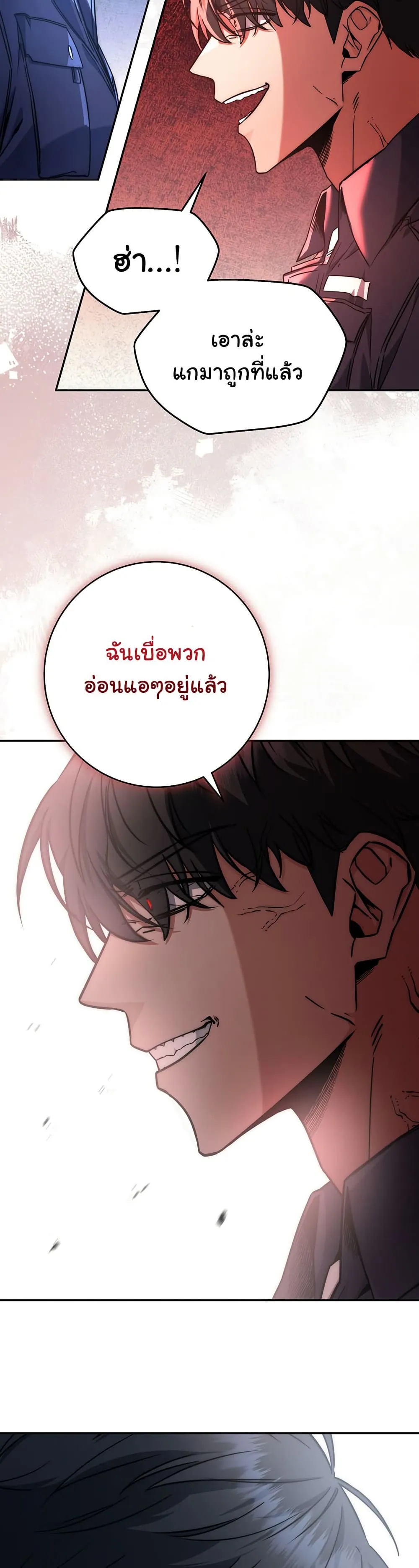 Return of the Sword God-Rank Civil Servant ตอนที่ 10 หน้า 36