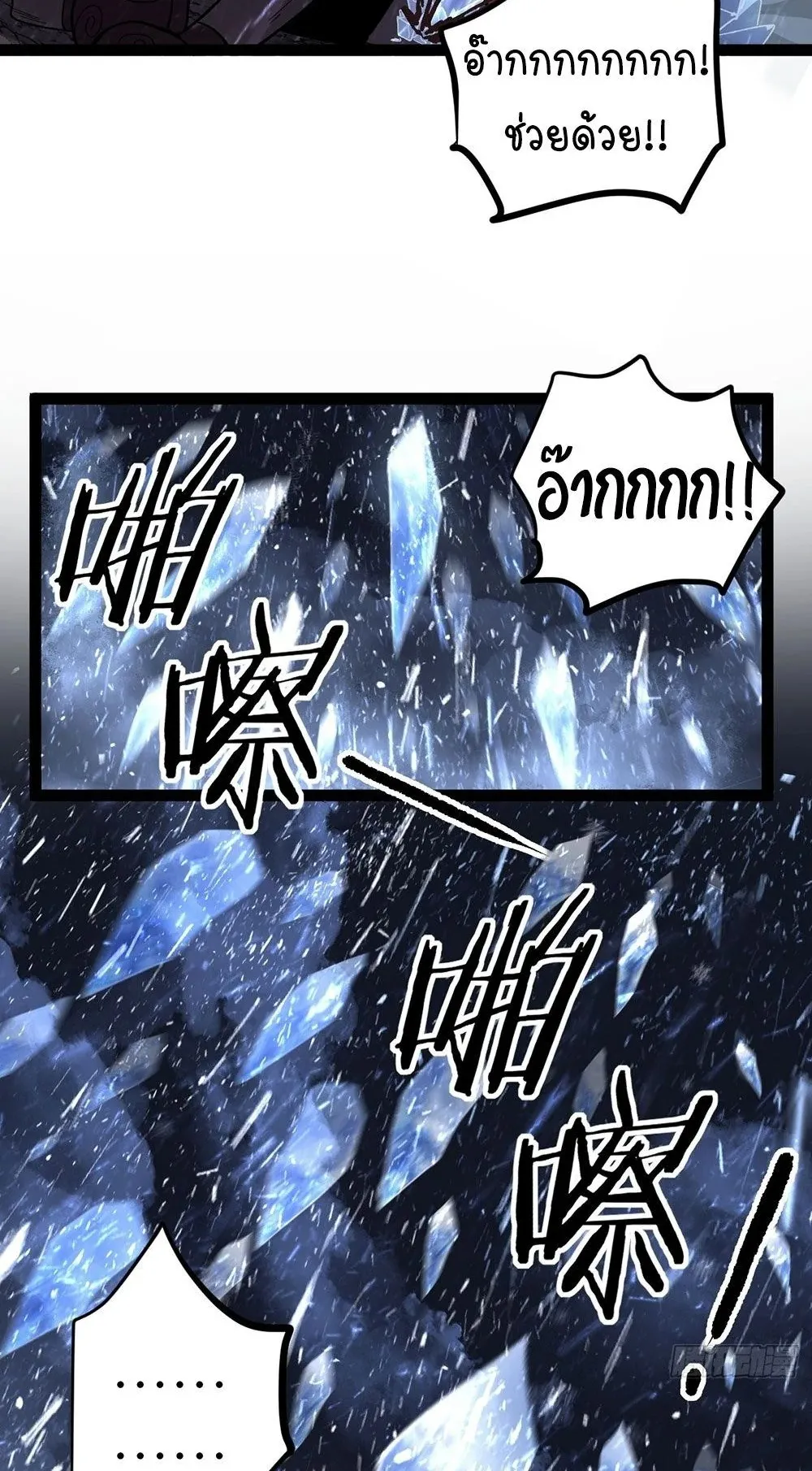 Gatekeeper of the Boundless Worlds ตอนที่ 91 หน้า 18