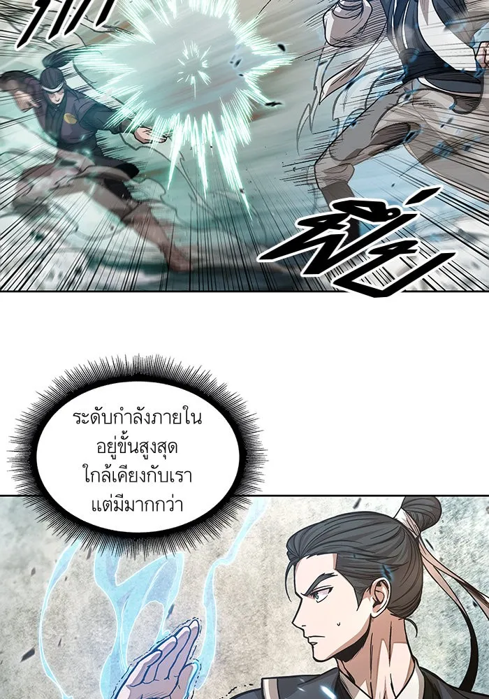 Nano Machine Chapter 36 หน้า 45