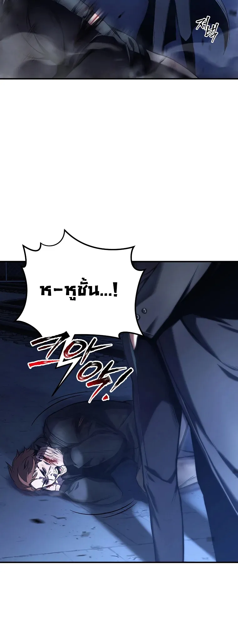 Drug-Eating Genius Mage ตอนที่ 6 หน้า 13