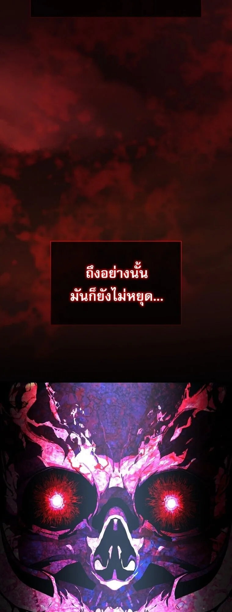 Chronicles of the Moonlit Night ตอนที่ 19 หน้า 22