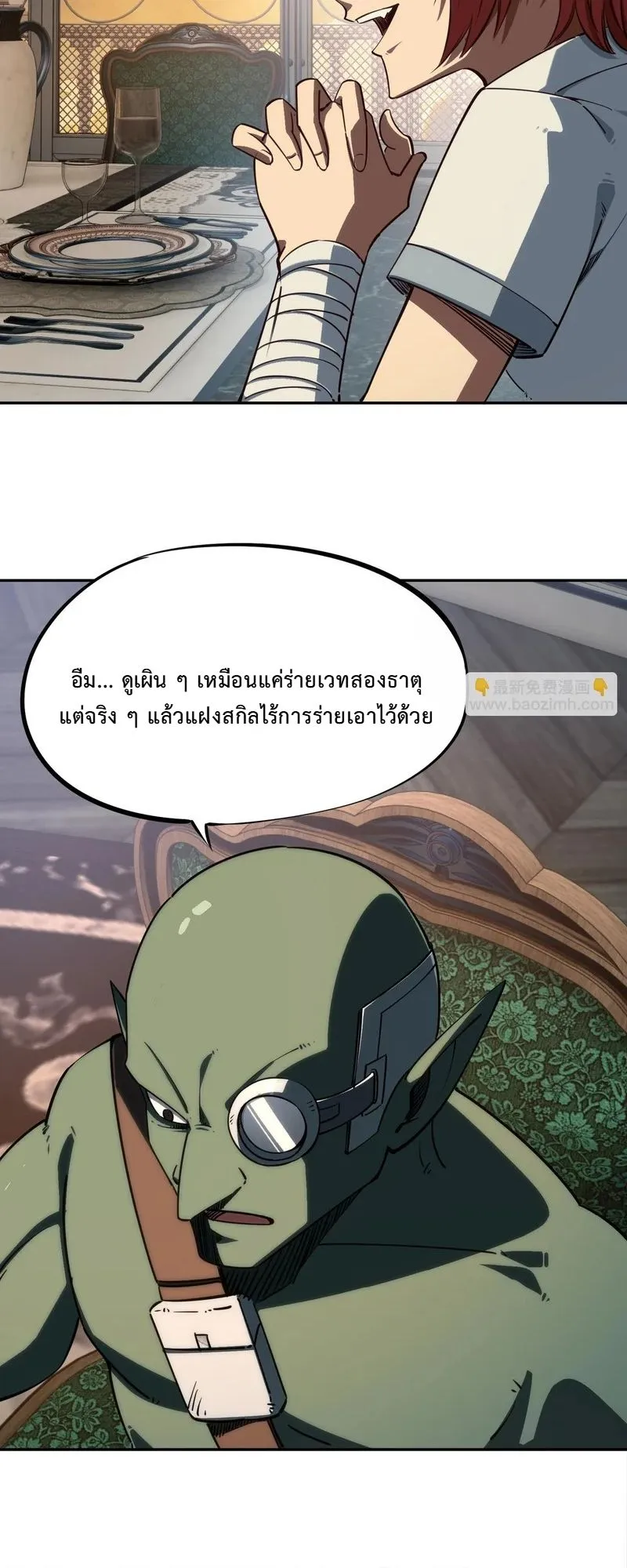All People Scramble for the Tower: I Cleared 999 Floors in Advance ตอนที่ 36 หน้า 33