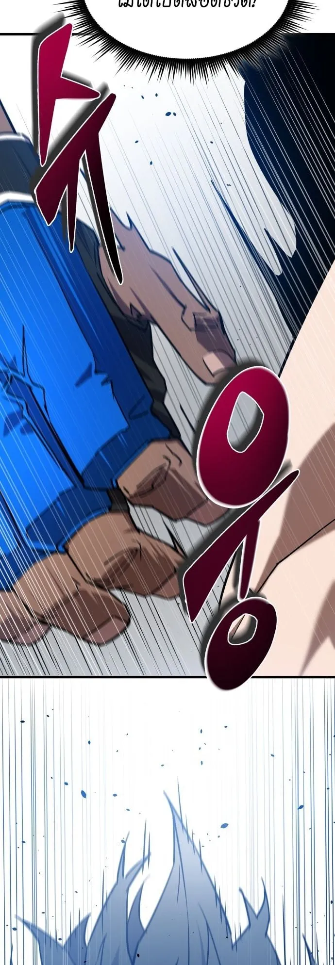 The Genius Mage Who Uses His Fists ตอนที่ 1 หน้า 50
