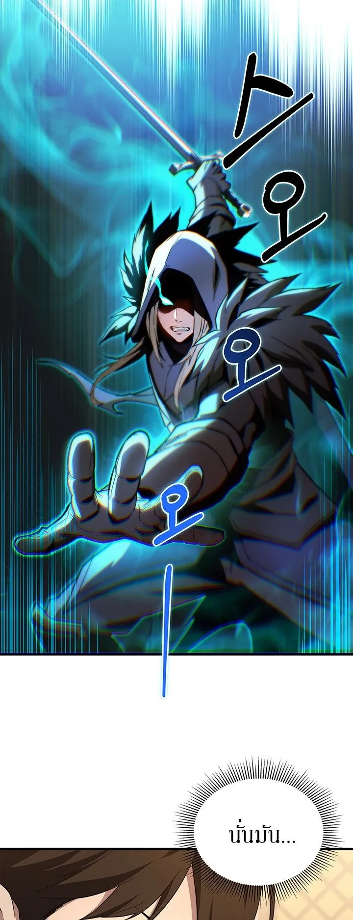 Return of the Apocalypse-Class Death Knight ตอนที่ 4 หน้า 22
