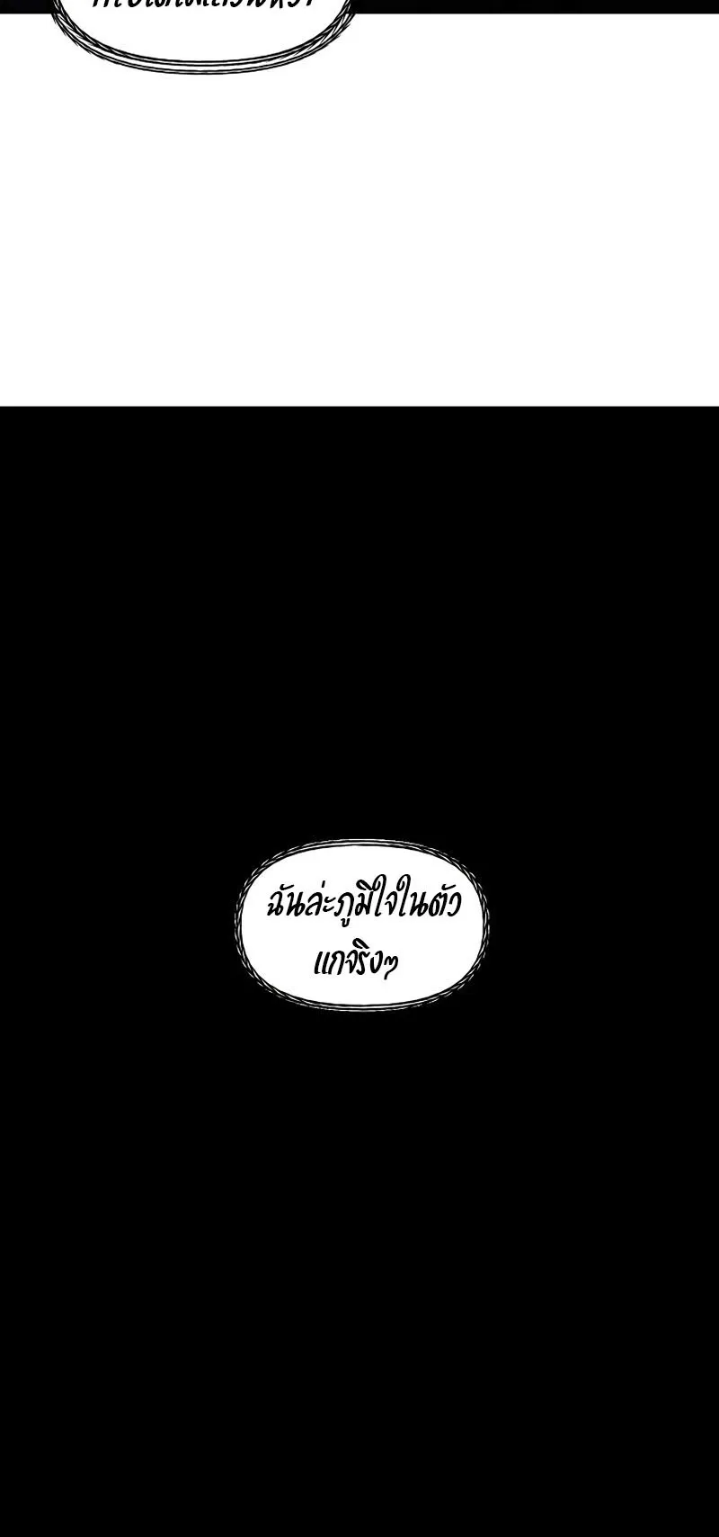 SSS-Class Suicide Hunter ตอนที่ 62 หน้า 55