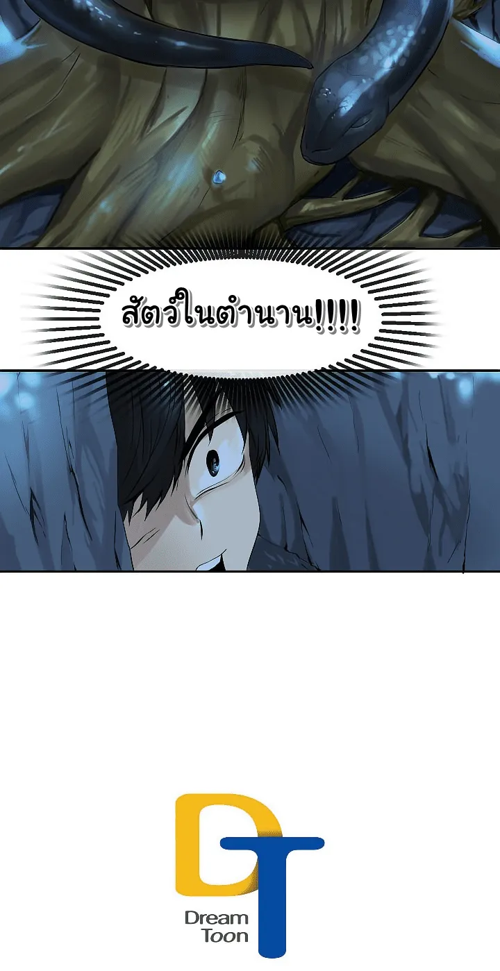 Volcanic Age ตอนที่ 4 หน้า 16