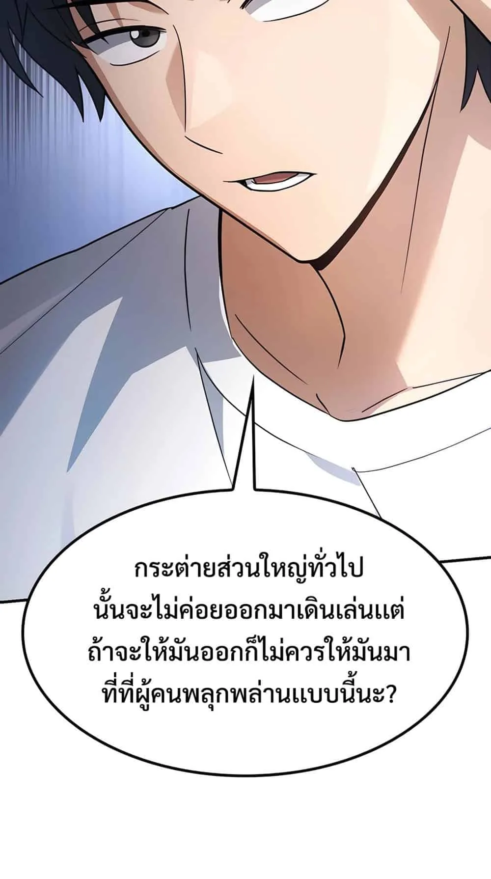 Kim Ohjin’s Adventures With Strange Animals ตอนที่ 1 หน้า 201