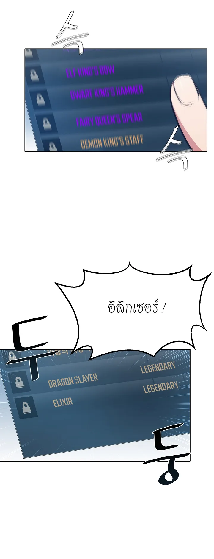 Level 1 Player ตอนที่ 1 หน้า 79