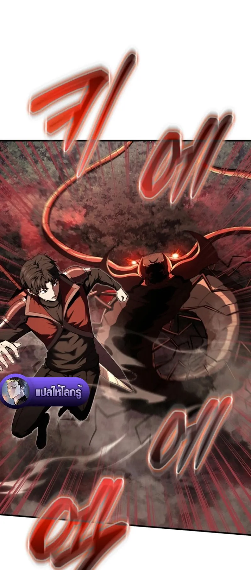 The Return of the Unrivaled Genius Ranker ตอนที่ 10 หน้า 5