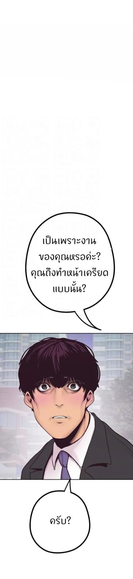 A Wonderful New World ตอนที่ 3 หน้า 8