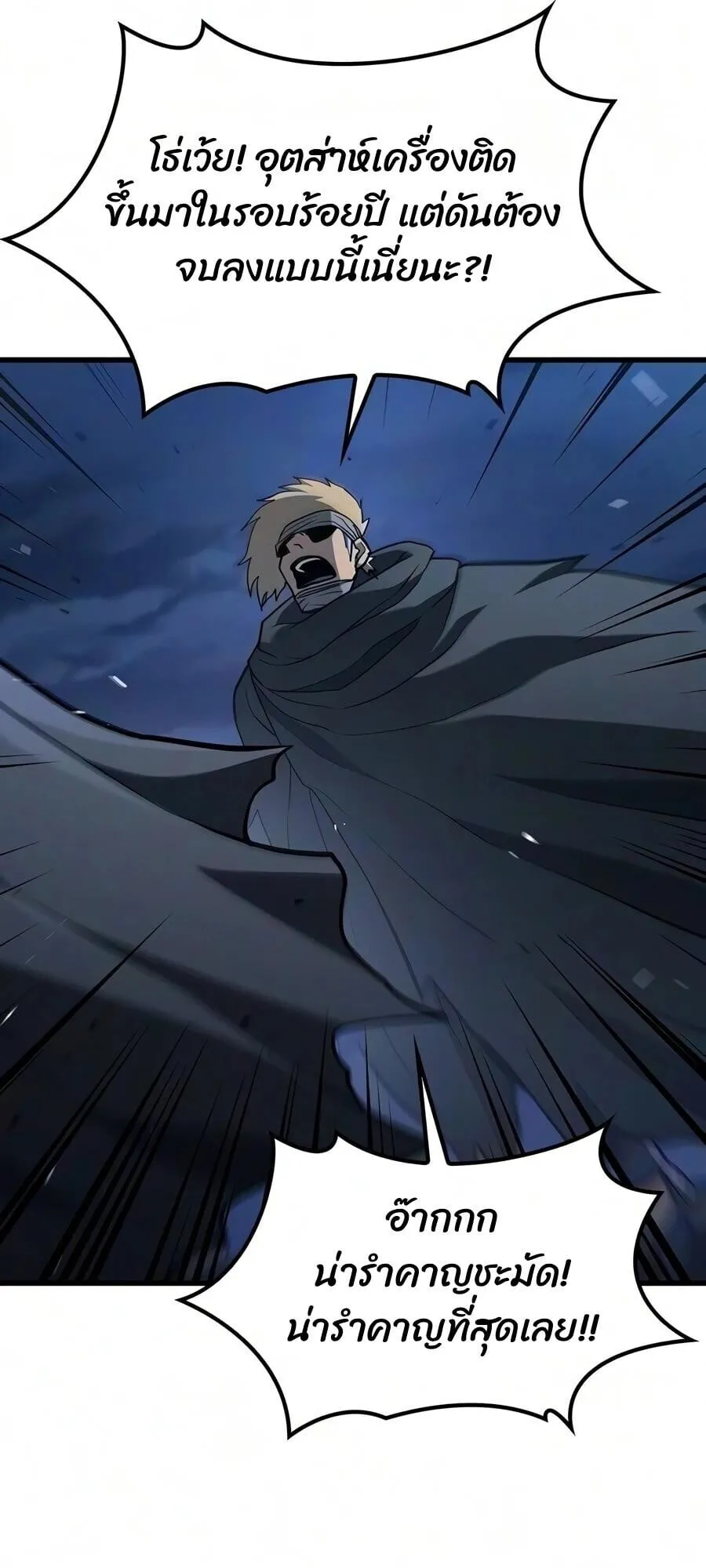 Demonic Beast Hunter Survival Guide ตอนที่ 21 หน้า 5