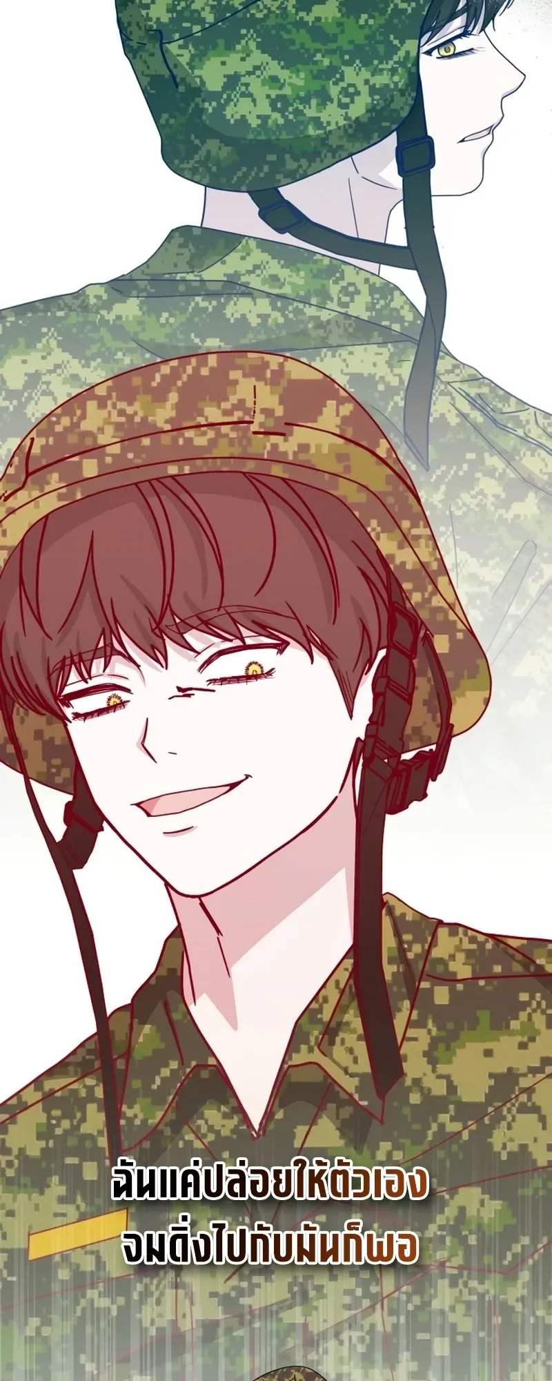 I Was Immediately Mistaken for a Monster Genius Actor ตอนที่ 67 หน้า 31