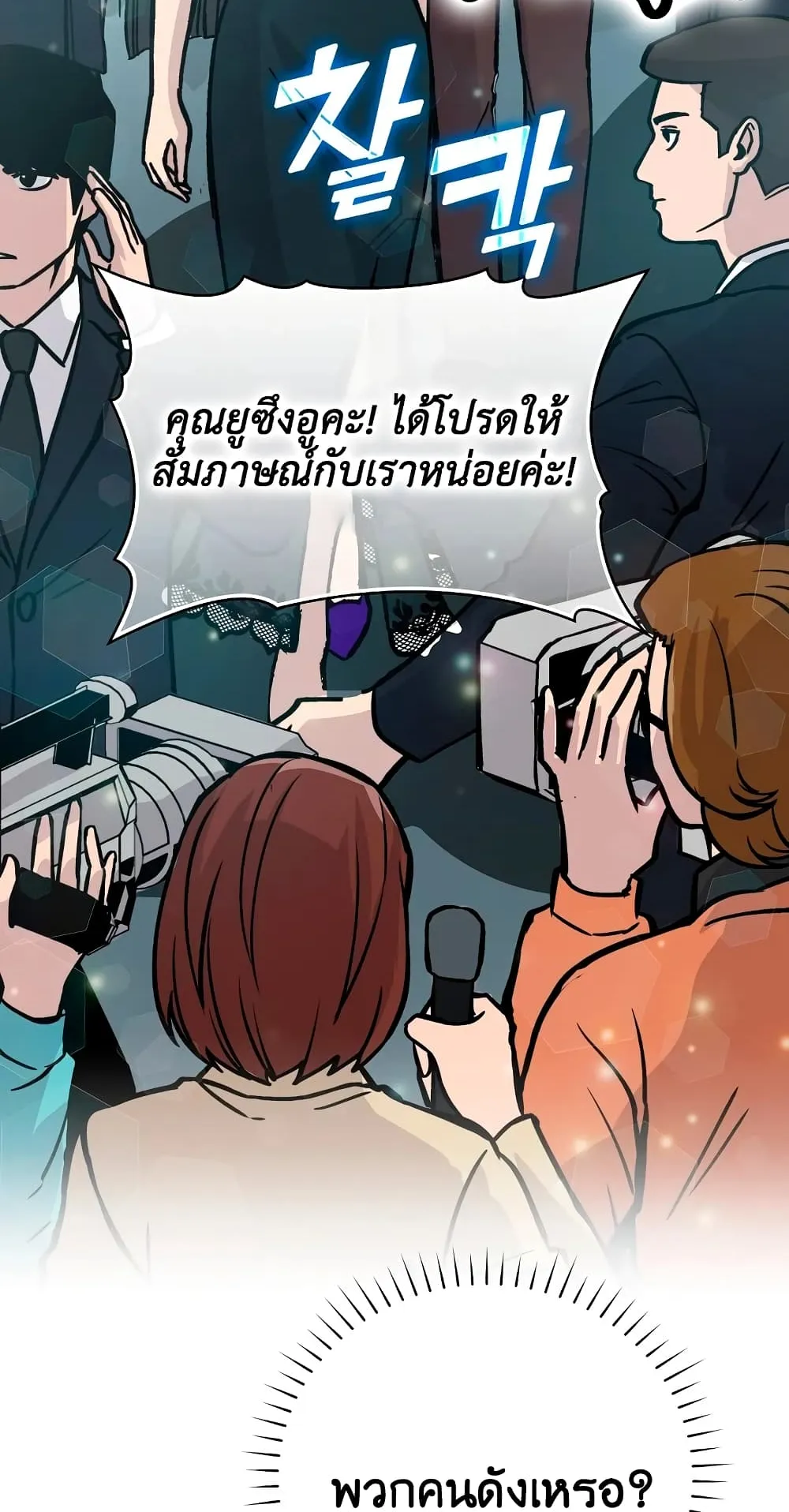 Demon Lord’s Martial Arts Ascension ตอนที่ 4 หน้า 91
