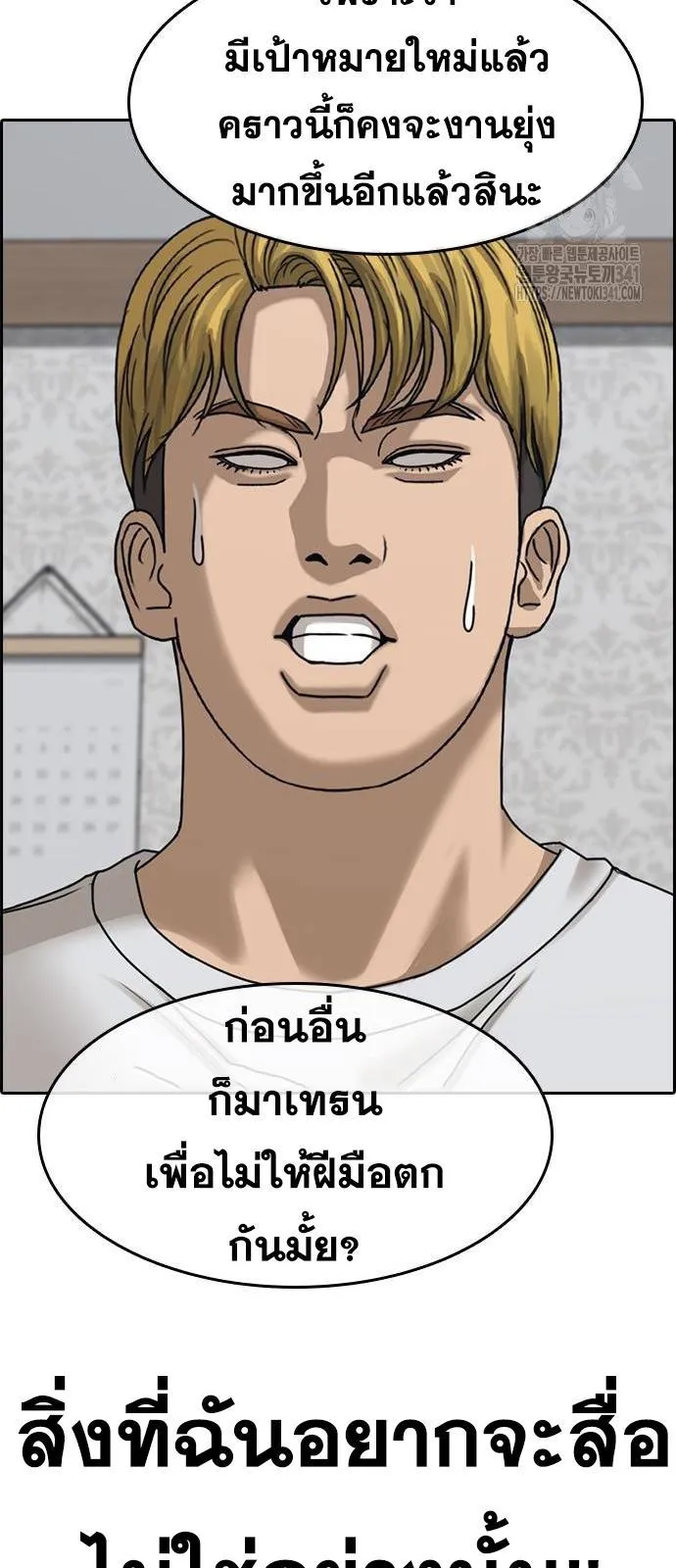 Loser Life 2 ตอนที่ 28 หน้า 86