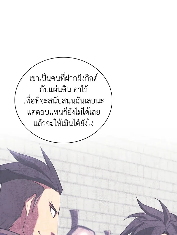 Overgeared ตอนที่ 252 หน้า 45
