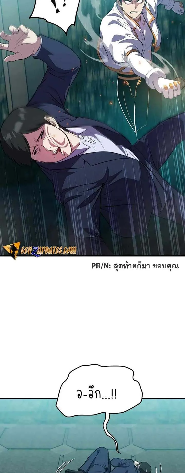 Academy Reincarnation Hero การหวนคืนของวีรบุรุษแห่งสถาบัน ตอนที่ 12 หน้า 82