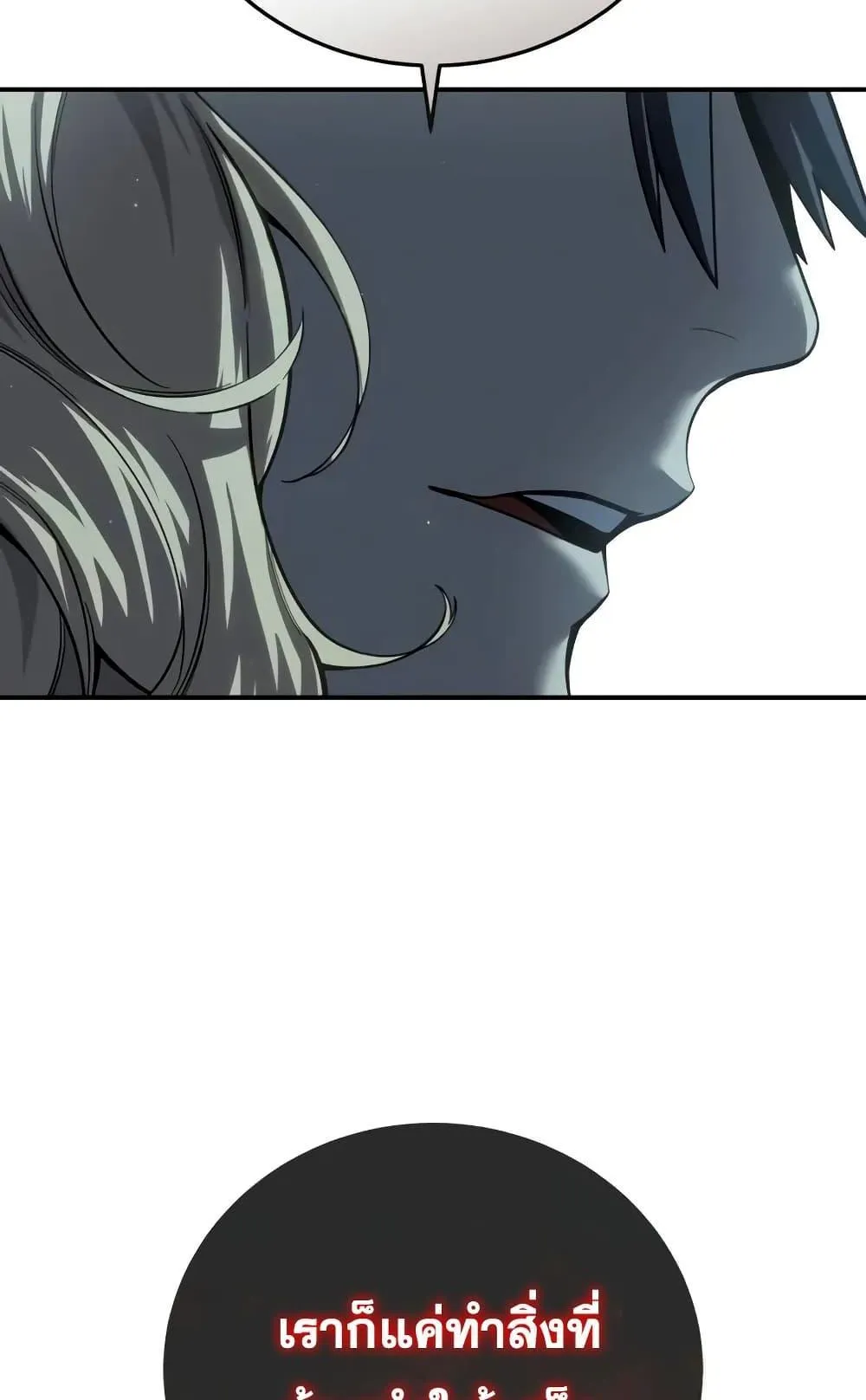Star-Embracing Swordmaster ตอนที่ 70 หน้า 34