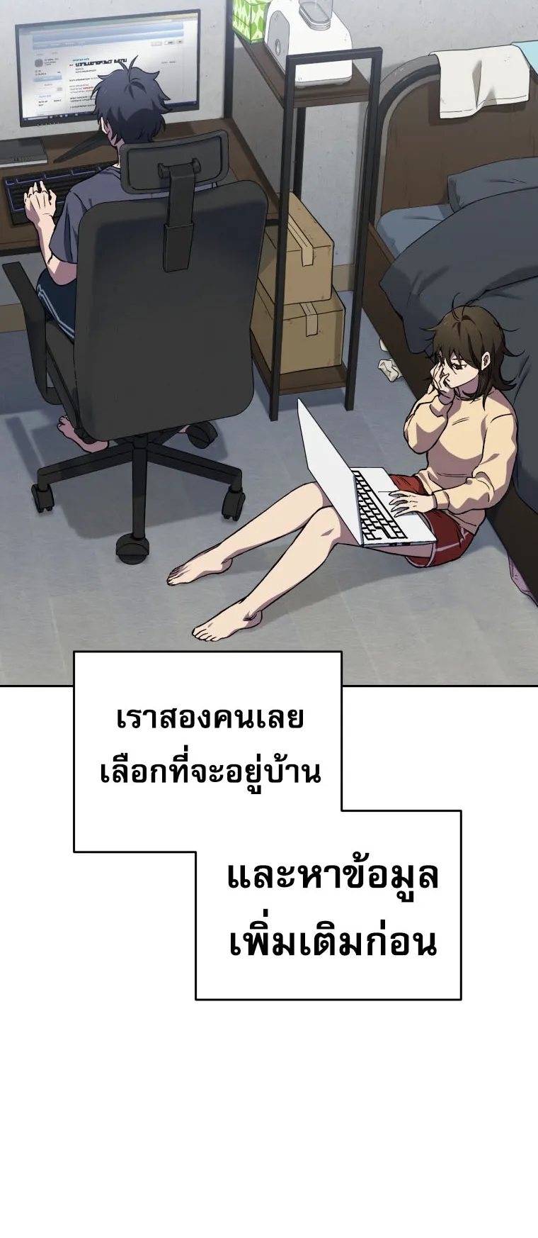 Solo Resurrection ตอนที่ 4 หน้า 48