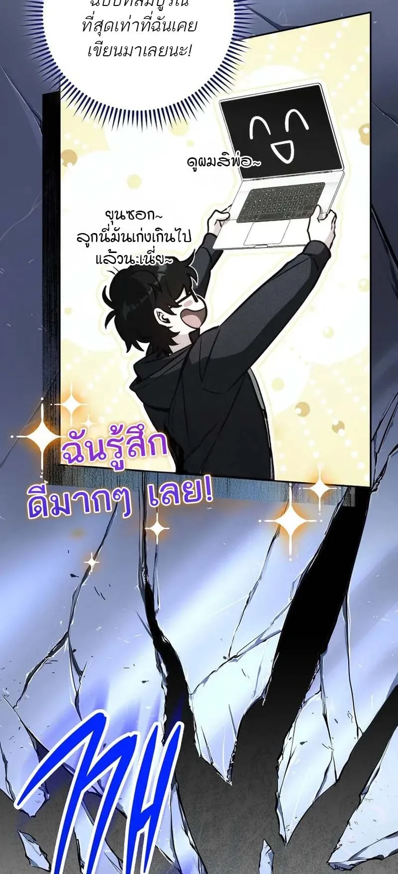 The Top Ranker’s Guide to an Aspiring Writer Life ตอนที่ 0 หน้า 22