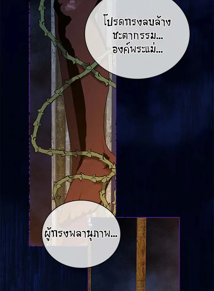 Necromancer Academy’s Genius Summoner Chapter 31 หน้า 19