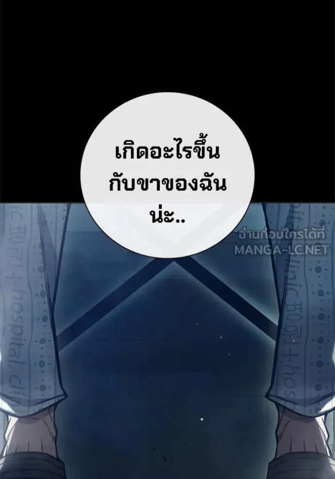 Juvenile Prison ตอนที่ 48 หน้า 13