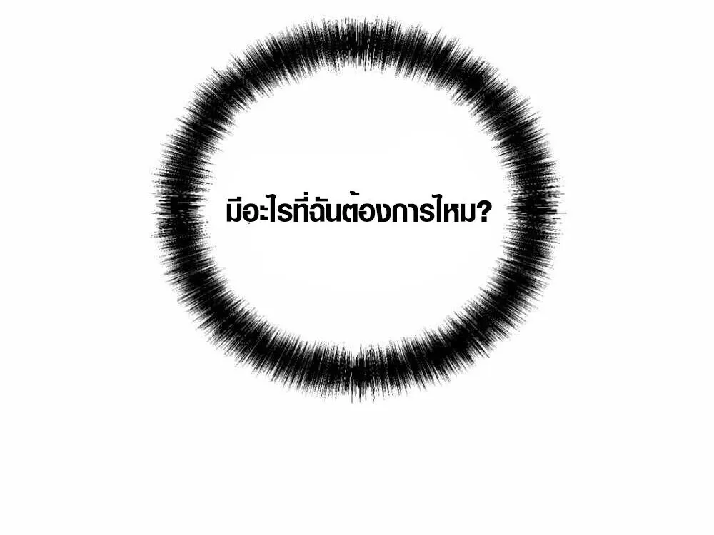 Full-Time Awakening ตอนที่ 12 หน้า 65