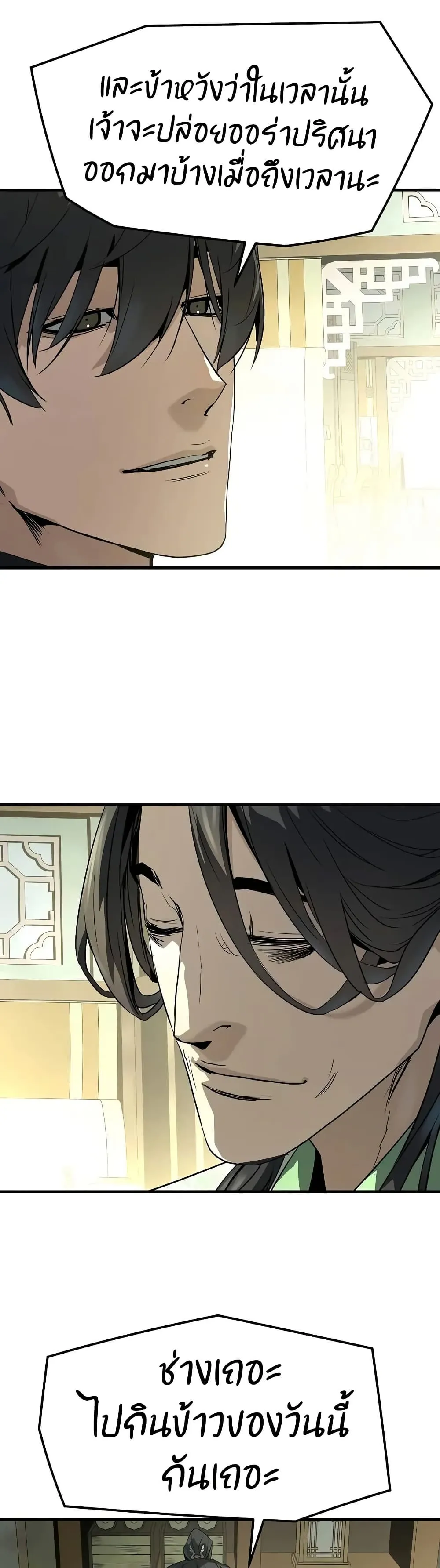 Absolute Regression ตอนที่ 84 หน้า 7