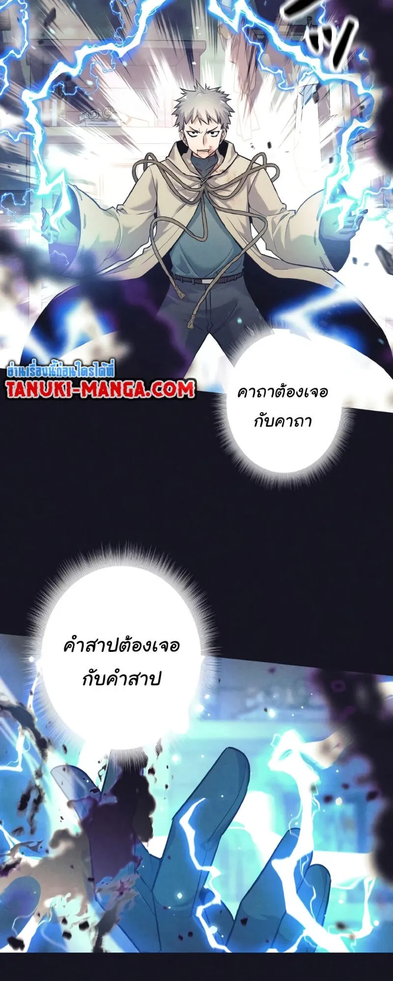 I Quit the Hero’s Party ตอนที่ 14 หน้า 10