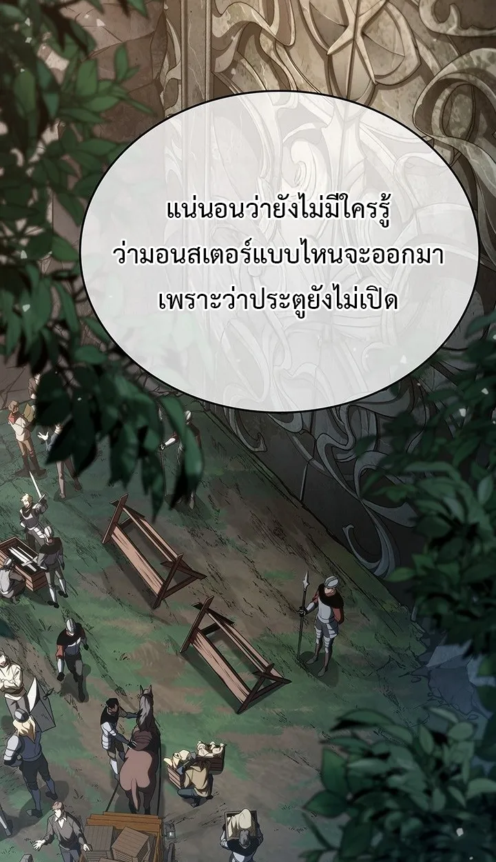 Crimson Reset ตอนที่ 10 หน้า 41