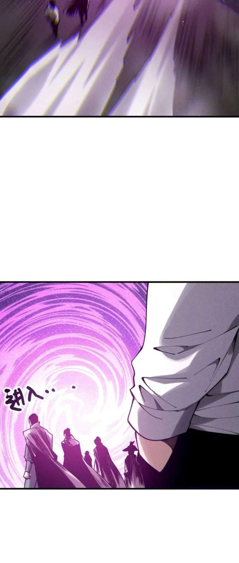 Disastrous Necromancer ตอนที่ 120 หน้า 5