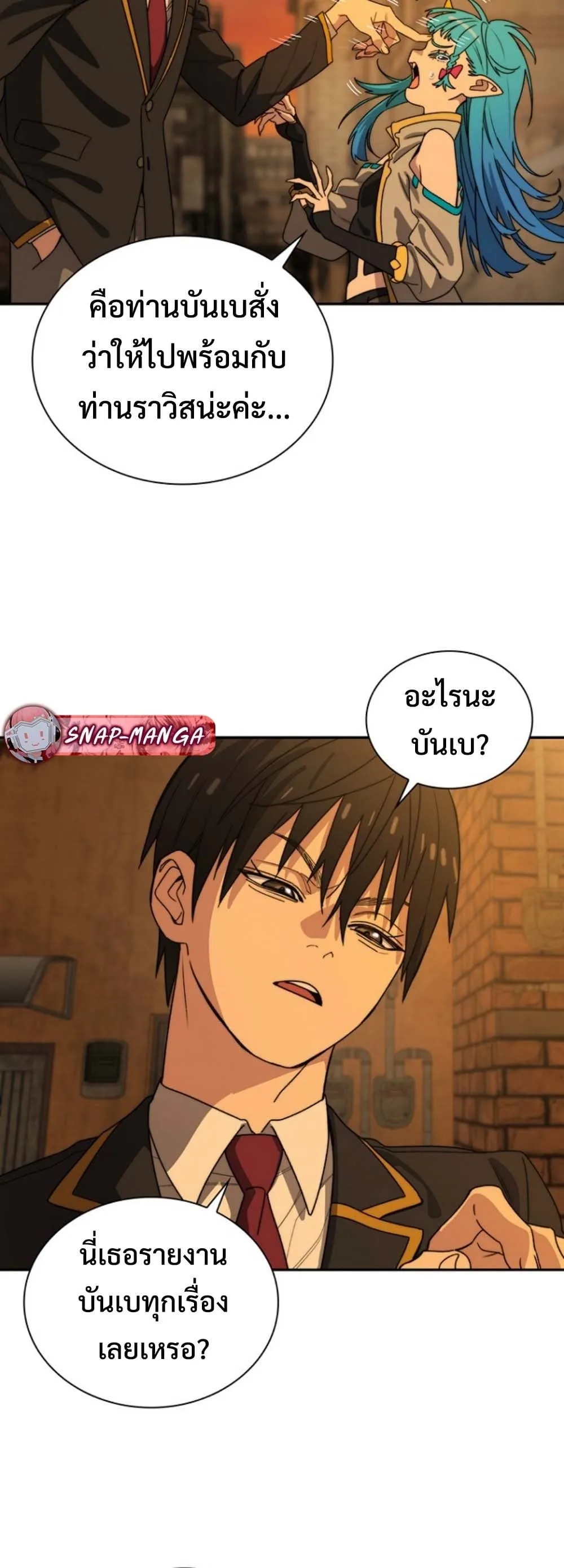 The 18-Year Old Demon King ตอนที่ 6 หน้า 41