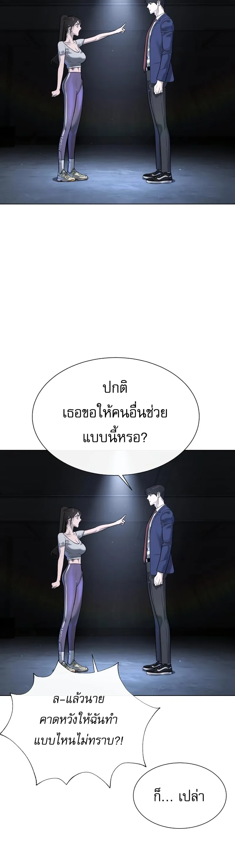 Killer Peter ตอนที่ 14 หน้า 6