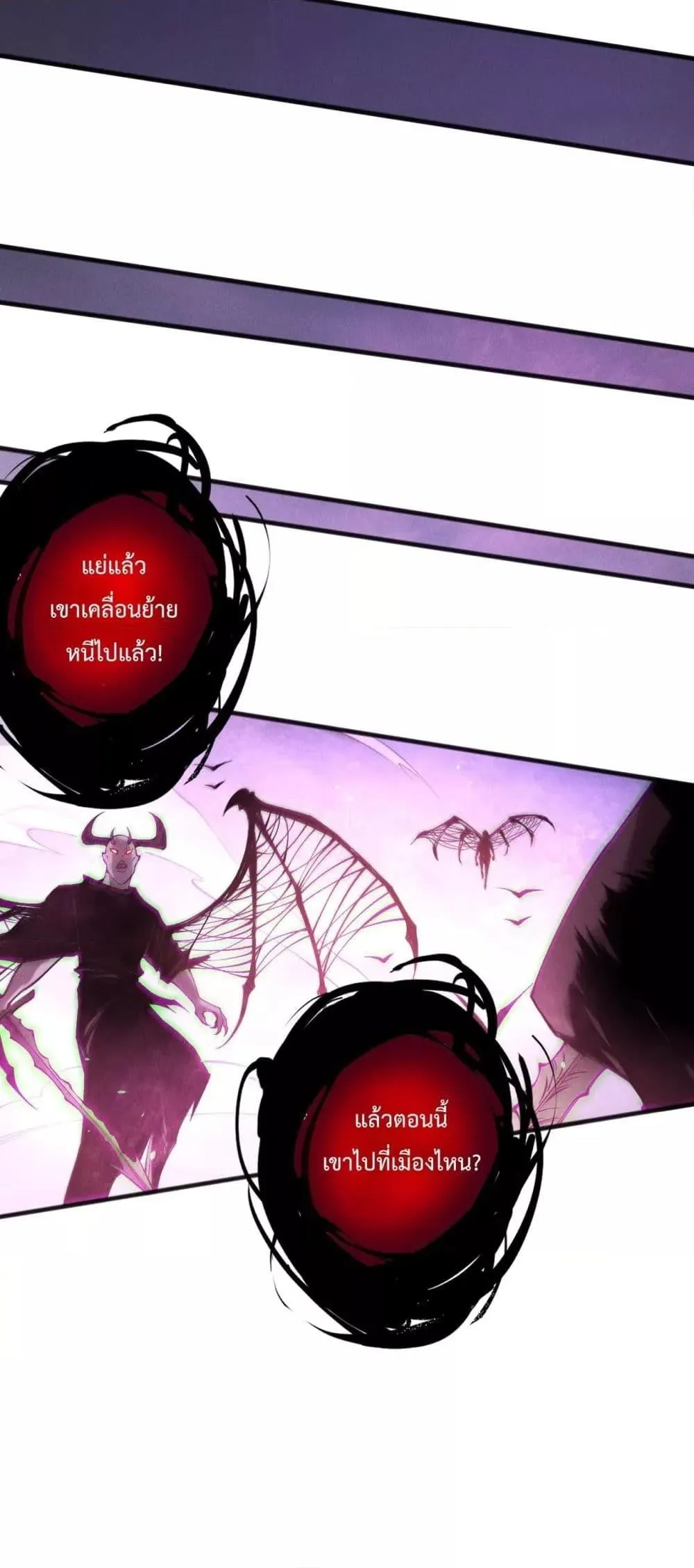 Disastrous Necromancer ตอนที่ 152 หน้า 50