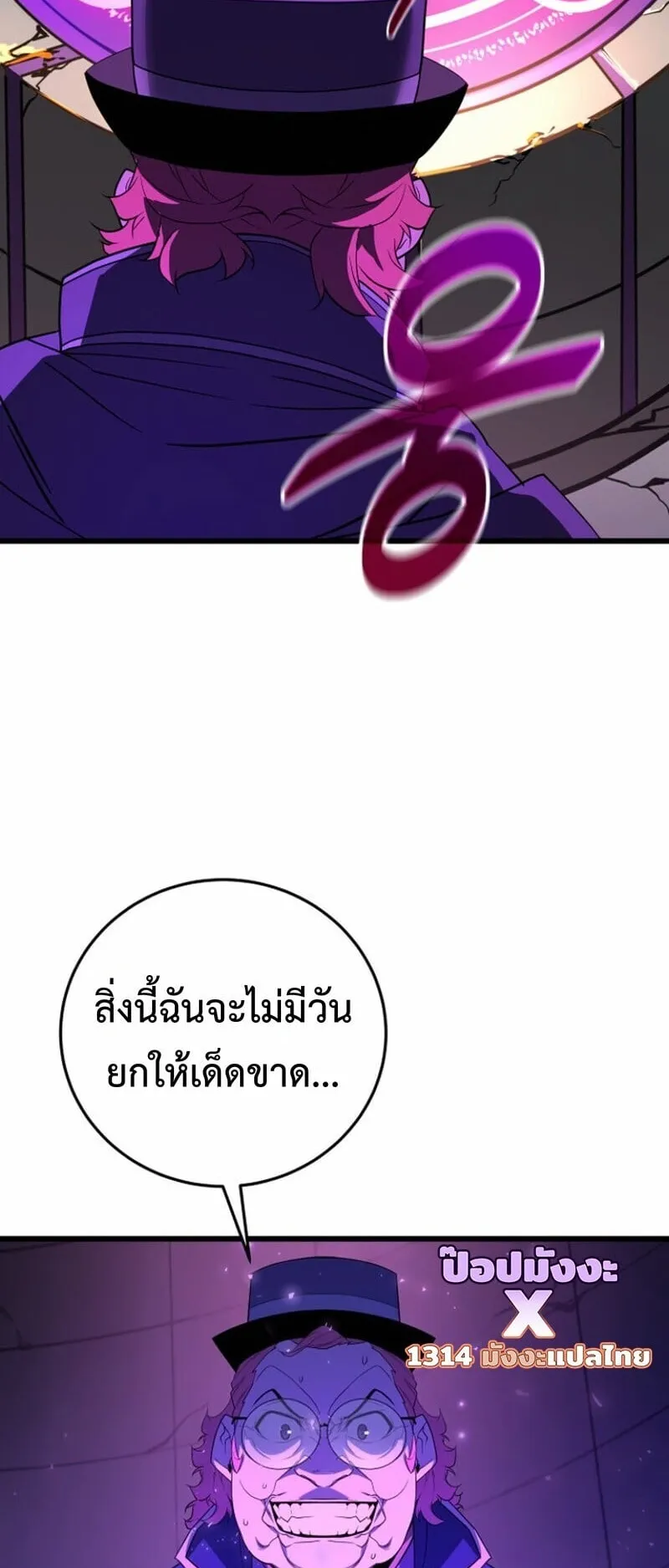 Player of a Fallen Noble Family ตอนที่ 35 หน้า 6
