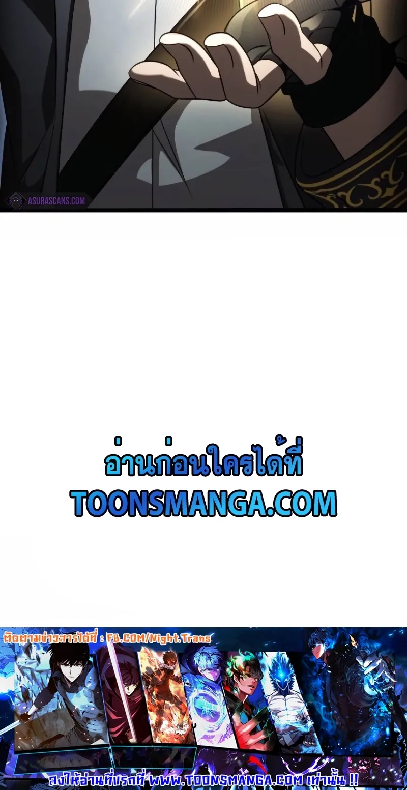 Insanely-Talented Player ตอนที่ 23 หน้า 85