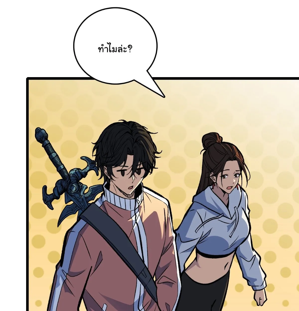 I Will Solo My Way Through This Apocalypse World ตอนที่ 22 หน้า 65