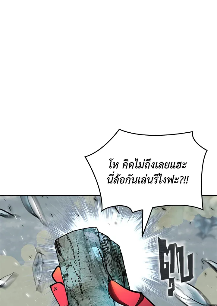 Overgeared ตอนที่ 253 หน้า 89