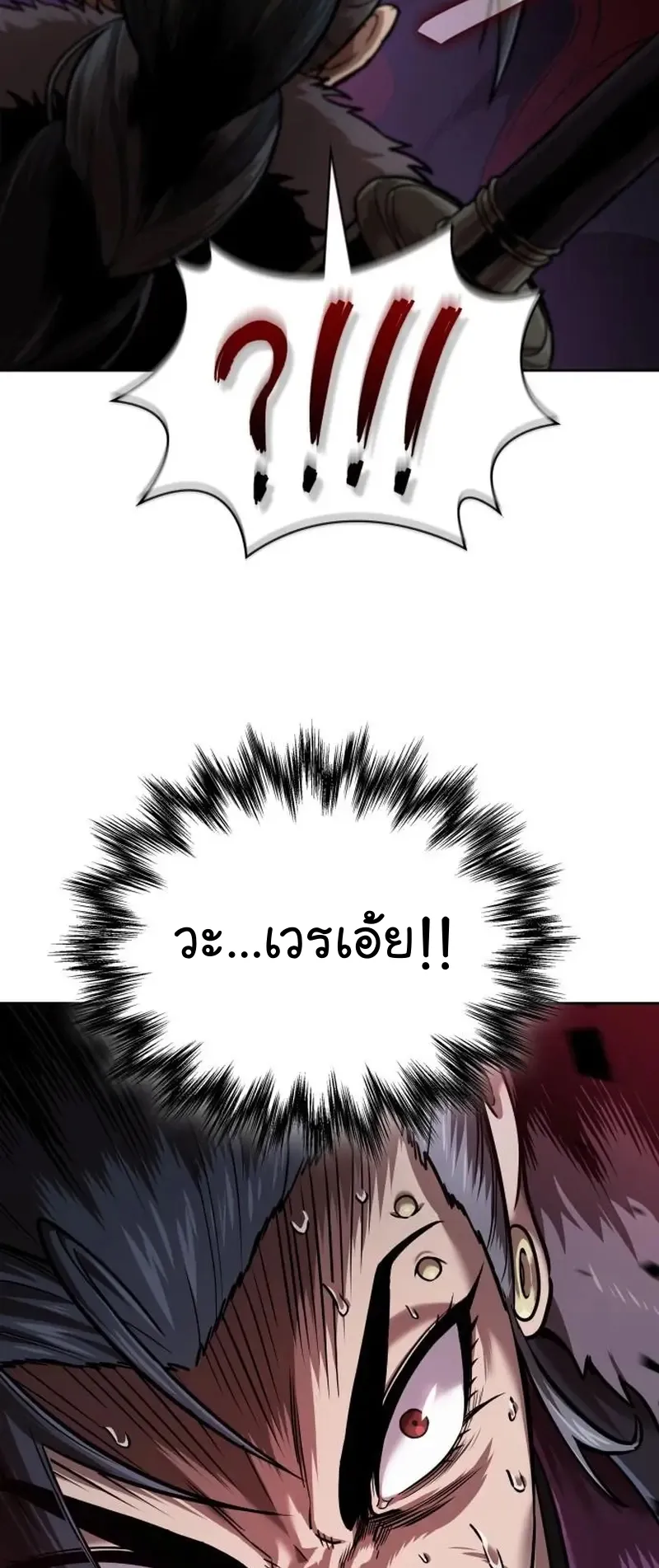 Nano Machine Chapter 249 หน้า 74