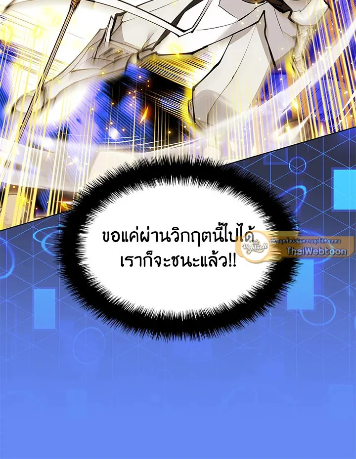 Overgeared ตอนที่ 228 หน้า 141