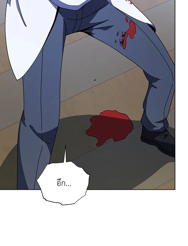 Necromancer Academy’s Genius Summoner Chapter 97 หน้า 46