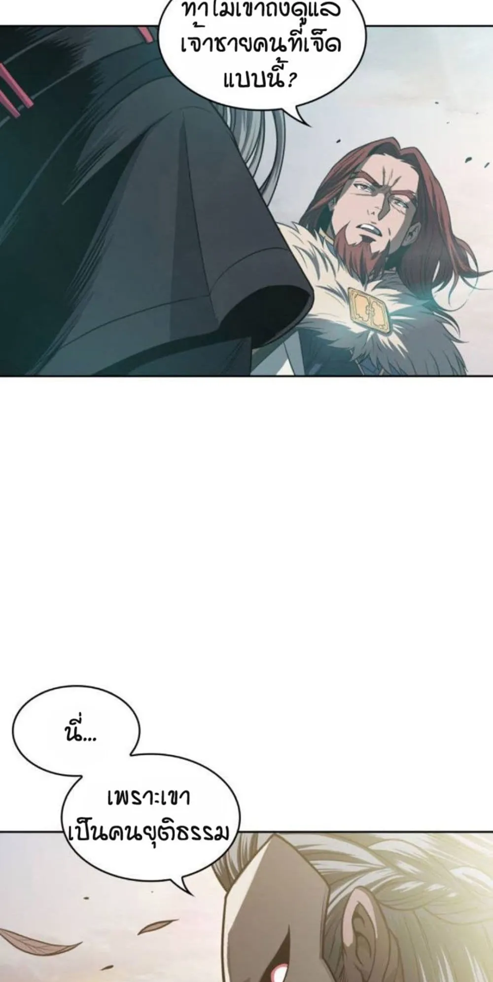 Nano Machine Chapter 17 หน้า 7