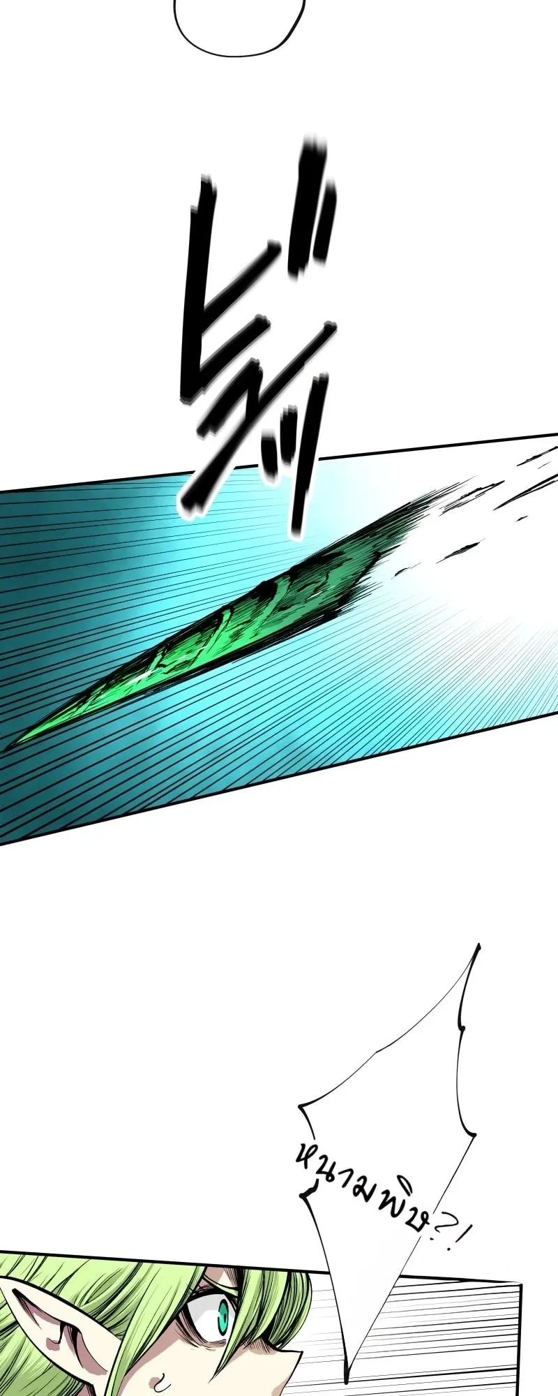 Ninja Reincarnation Fuuma Kotarou’s Quest to Reclaim His Humanity ตอนที่ 5 หน้า 21
