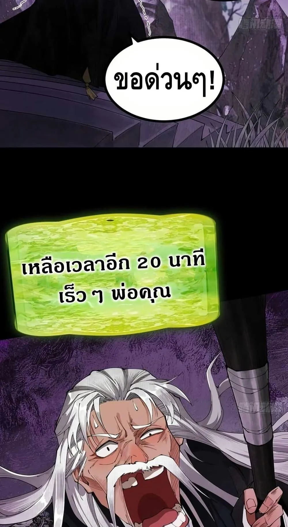 My Cultivation Has No Limit ตอนที่ 1 หน้า 60