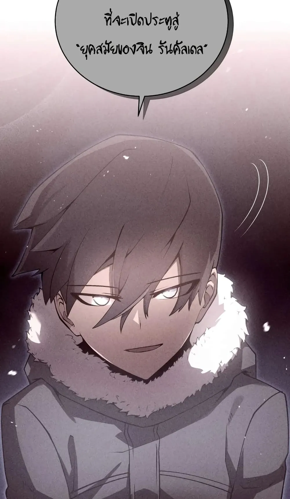 Swordmaster’s Youngest Son ตอนที่ 10 หน้า 11