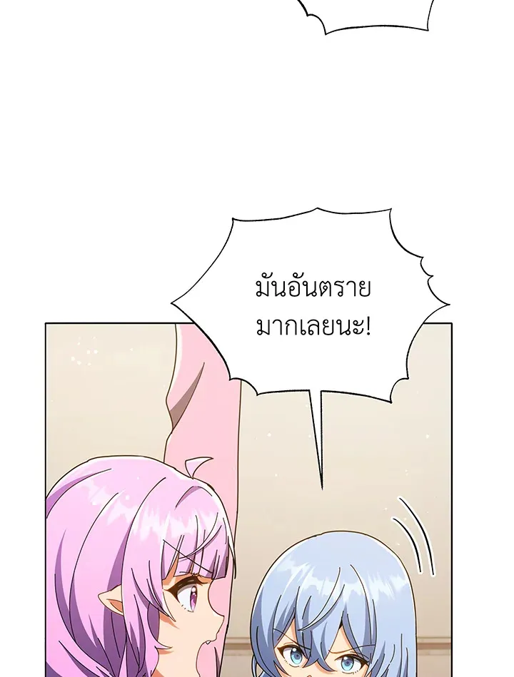 Necromancer Academy’s Genius Summoner Chapter 29 หน้า 93