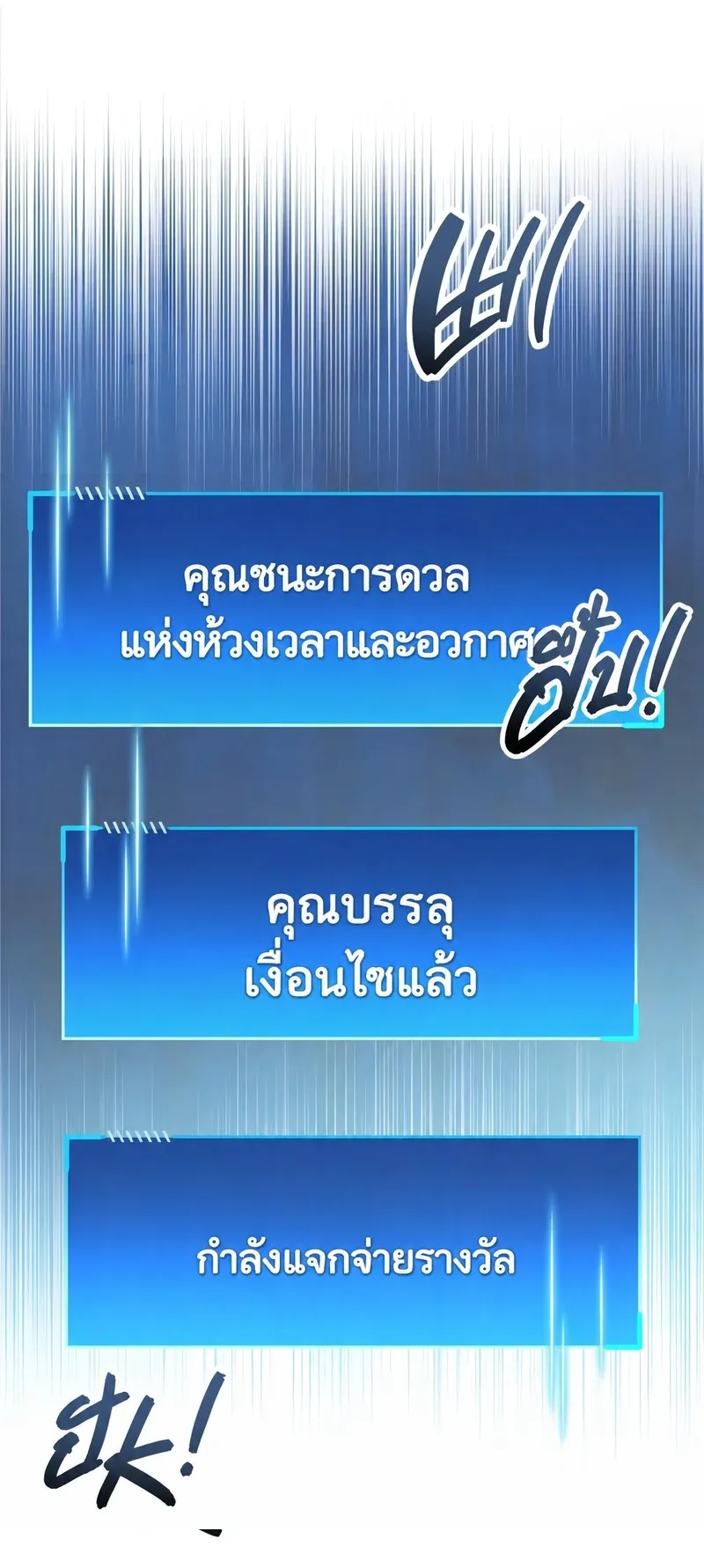 The Player Hides His Past ตอนที่ 104 หน้า 46