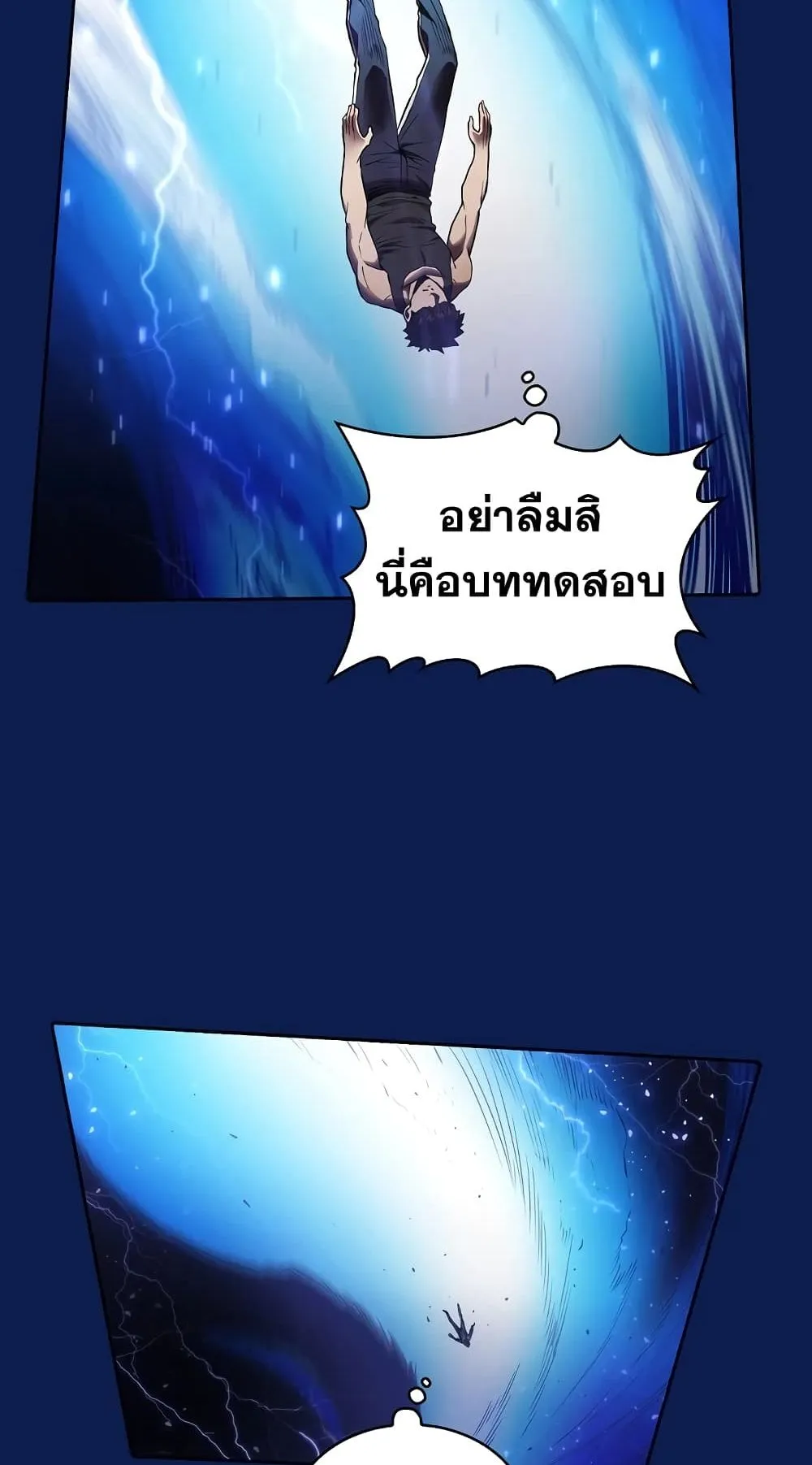The Constellation That Returned From Hell ตอนที่ 4 หน้า 50